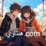 هنتاوي.com